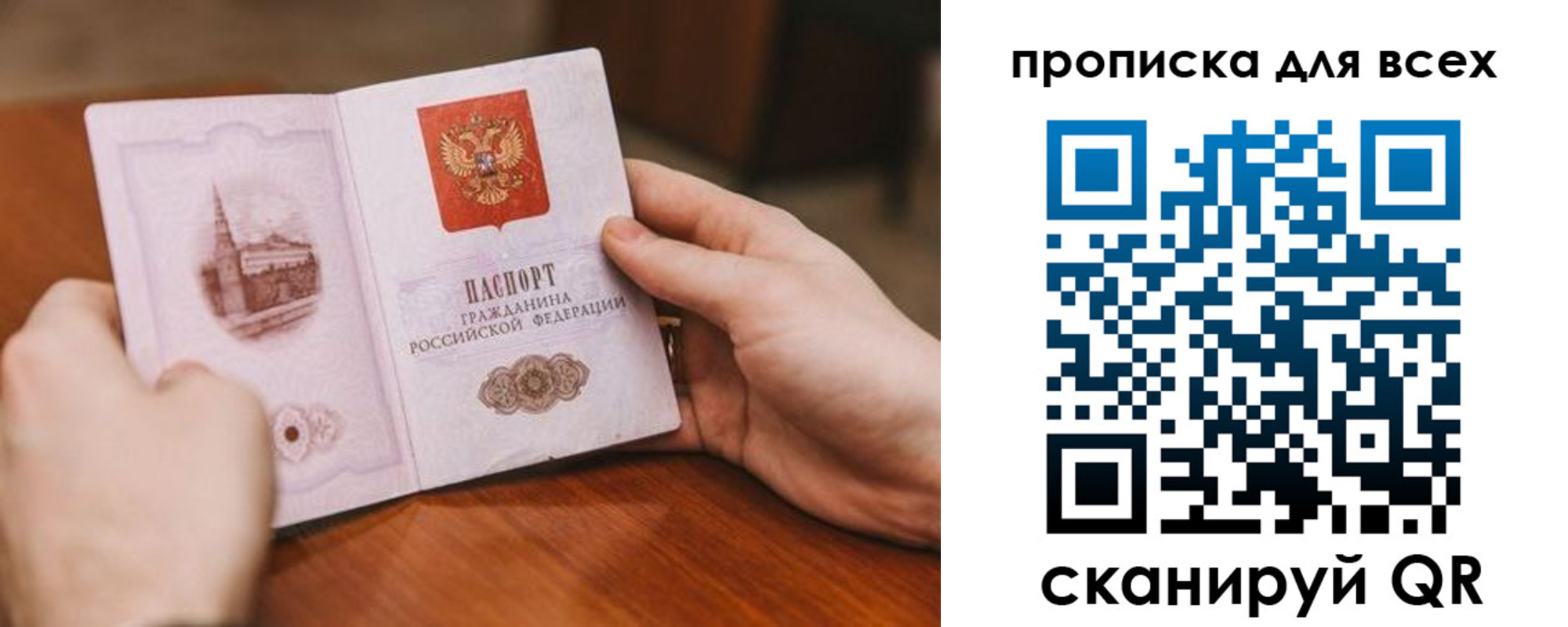 временная регистрация в Тырныаузе