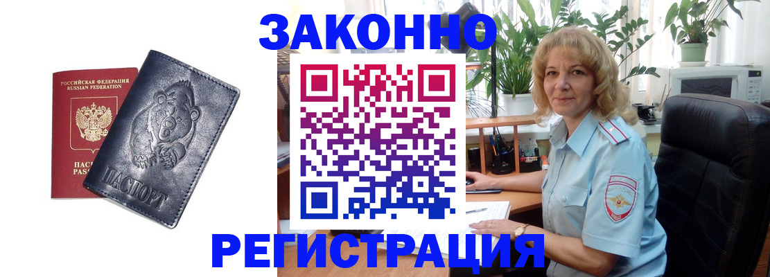 прописка законно в Тырныаузе