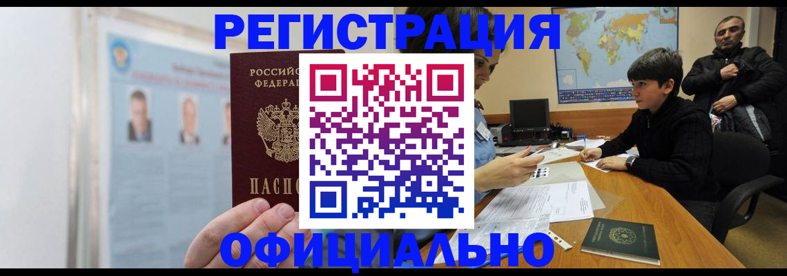 прописка поиск в Тырныаузе