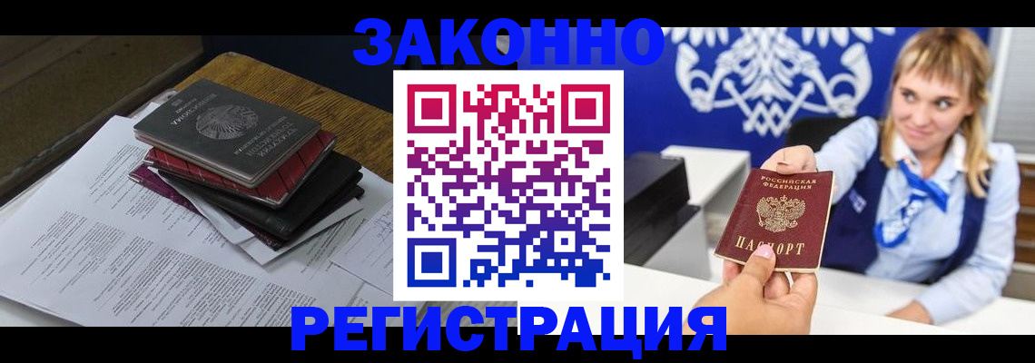 прописка регистрация в Тырныаузе