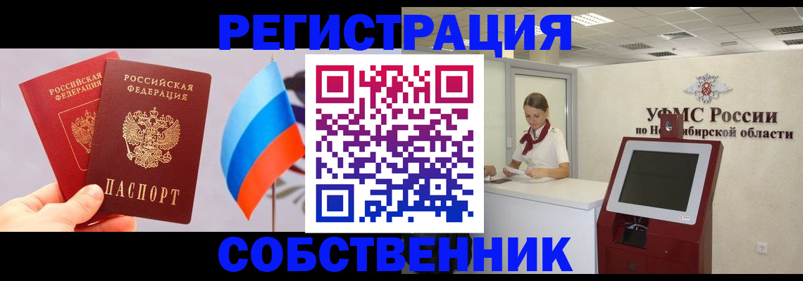 временная регистрация в Тырныаузе