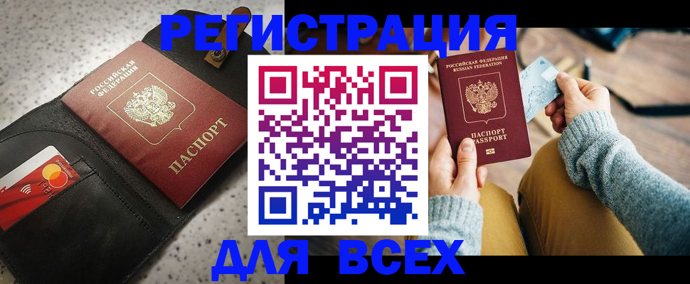 временная регистрация 2025 в Тырныаузе