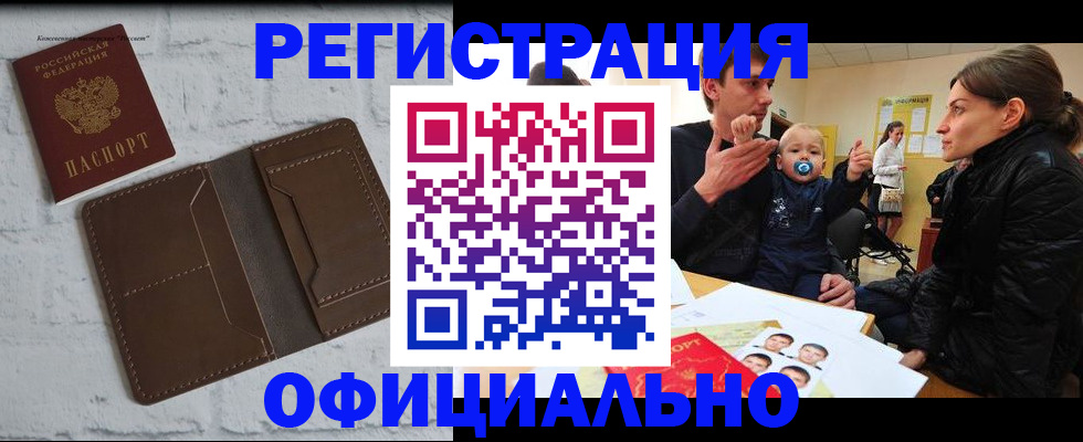 где прописаться в Тырныаузе