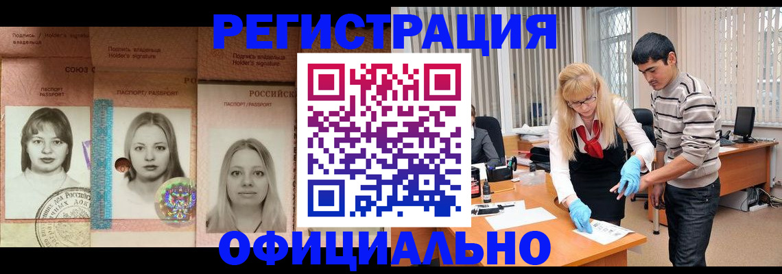прописка от собственника в Тырныаузе