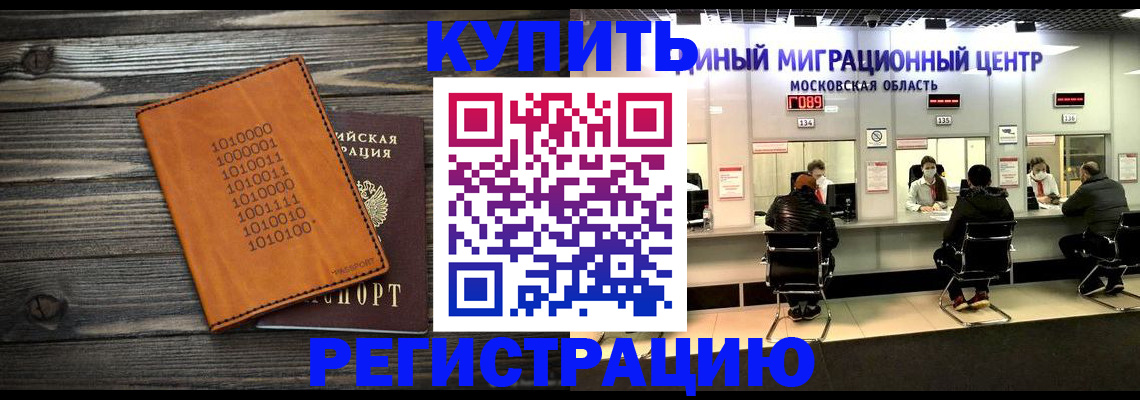 временная регистрация недорого в Тырныаузе
