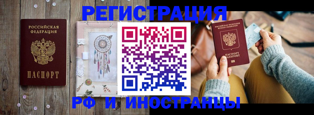 прописка ребенка в Тырныаузе